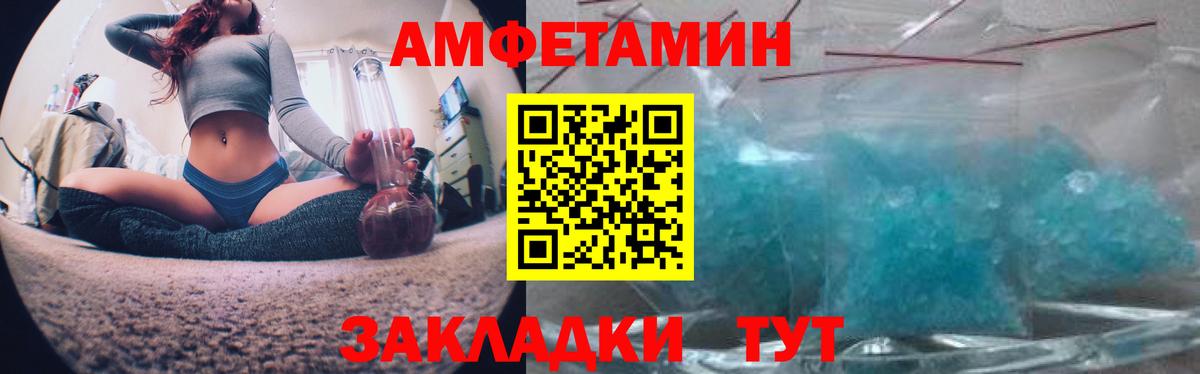 Валуйки  Амфетамин Premium  АМФЕТАМИН  Вход с VPN 