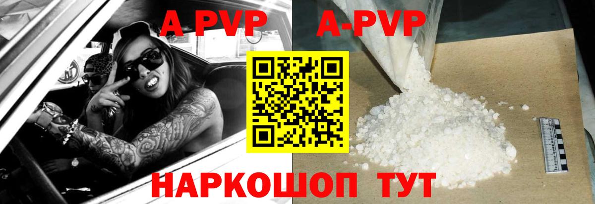 A-PVP крисы CK  Вход с VPN  Валуйки 