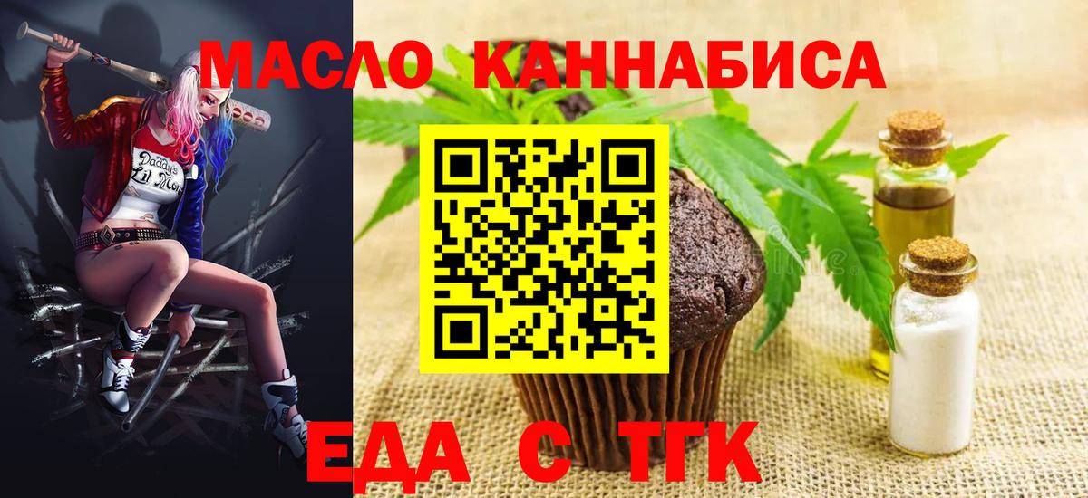 Валуйки  Cannafood конопля  Вход с VPN 