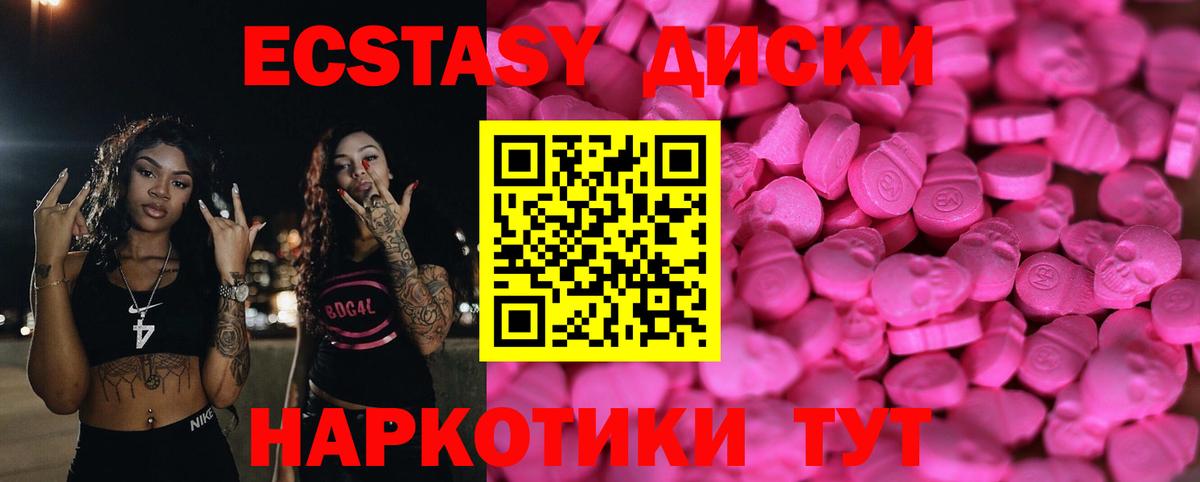 Экстази Cube  Экстази диски  Валуйки  Вход с VPN 