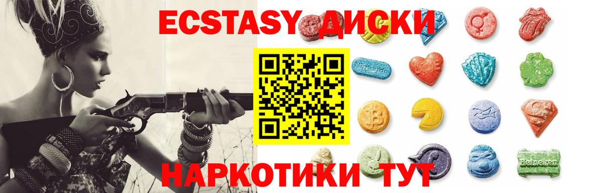 Экстази mix Валуйки