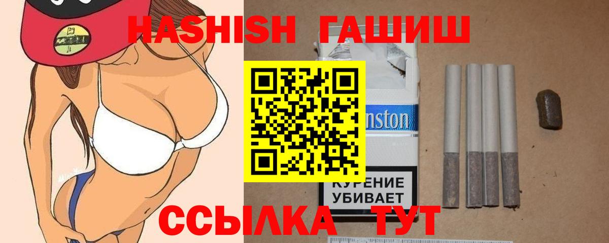 ГАШИШ VHQ Валуйки