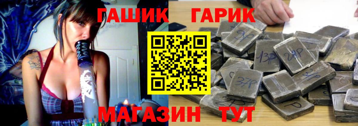 Гашиш  Вход с VPN  Валуйки  ГАШИШ Premium  Гашиш Cannabis 