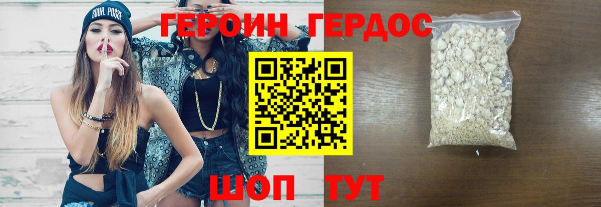 Валуйки  ГЕРОИН белый  Героин  Вход с VPN 