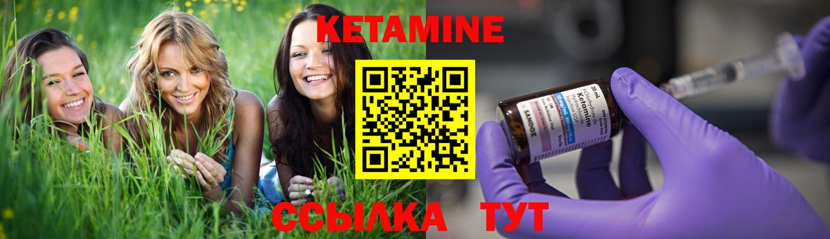 Валуйки  Кетамин ketamine  КЕТАМИН ketamine  Вход с VPN 