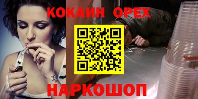 мяу мяу кристалл Комсомольск-на-Амуре