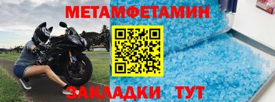 мяу мяу кристалл Комсомольск-на-Амуре