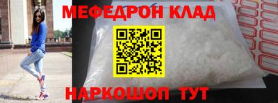 мефедрон VHQ Конаково