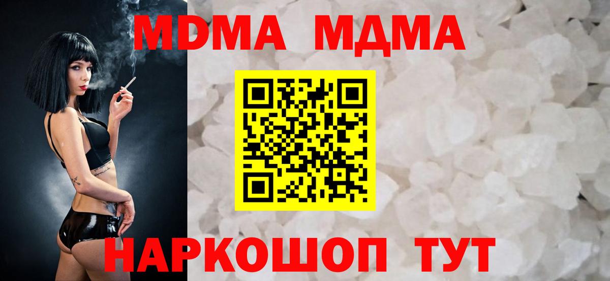 MDMA кристаллы  MDMA VHQ  Валуйки  Вход с VPN 