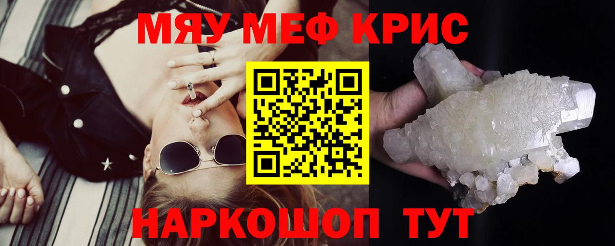 Мефедрон  Валуйки