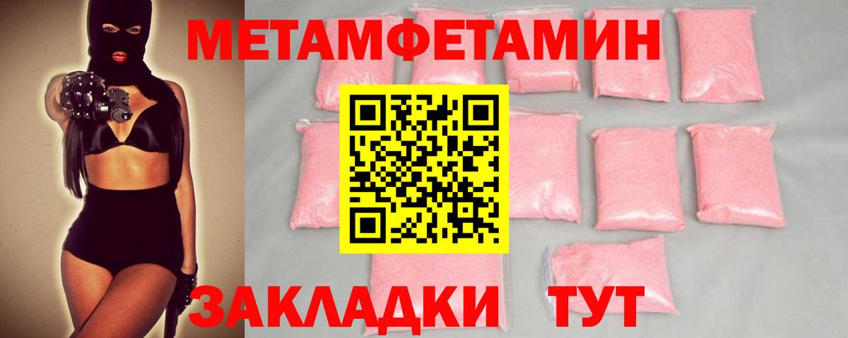 Первитин Декстрометамфетамин 99.9%  Вход с VPN  Валуйки  Первитин  Первитин Декстрометамфетамин 99.9% 