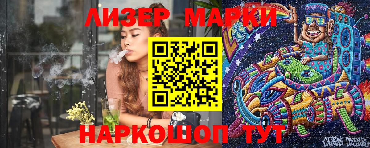 Марки NBOMe 1500мкг Валуйки