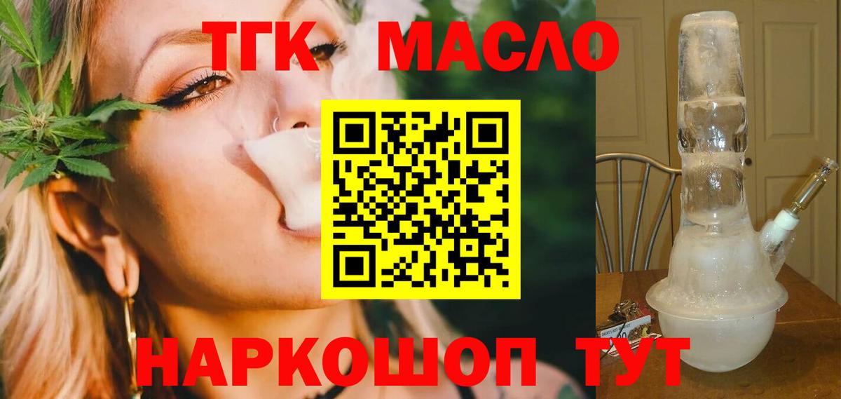 Валуйки  ОМГ ОМГ ссылки  Вход с VPN  Дистиллят ТГК концентрат  ТГК Wax 